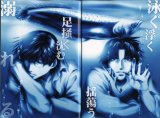 BUY NEW wild adapter - 109848 Premium Anime Print Poster